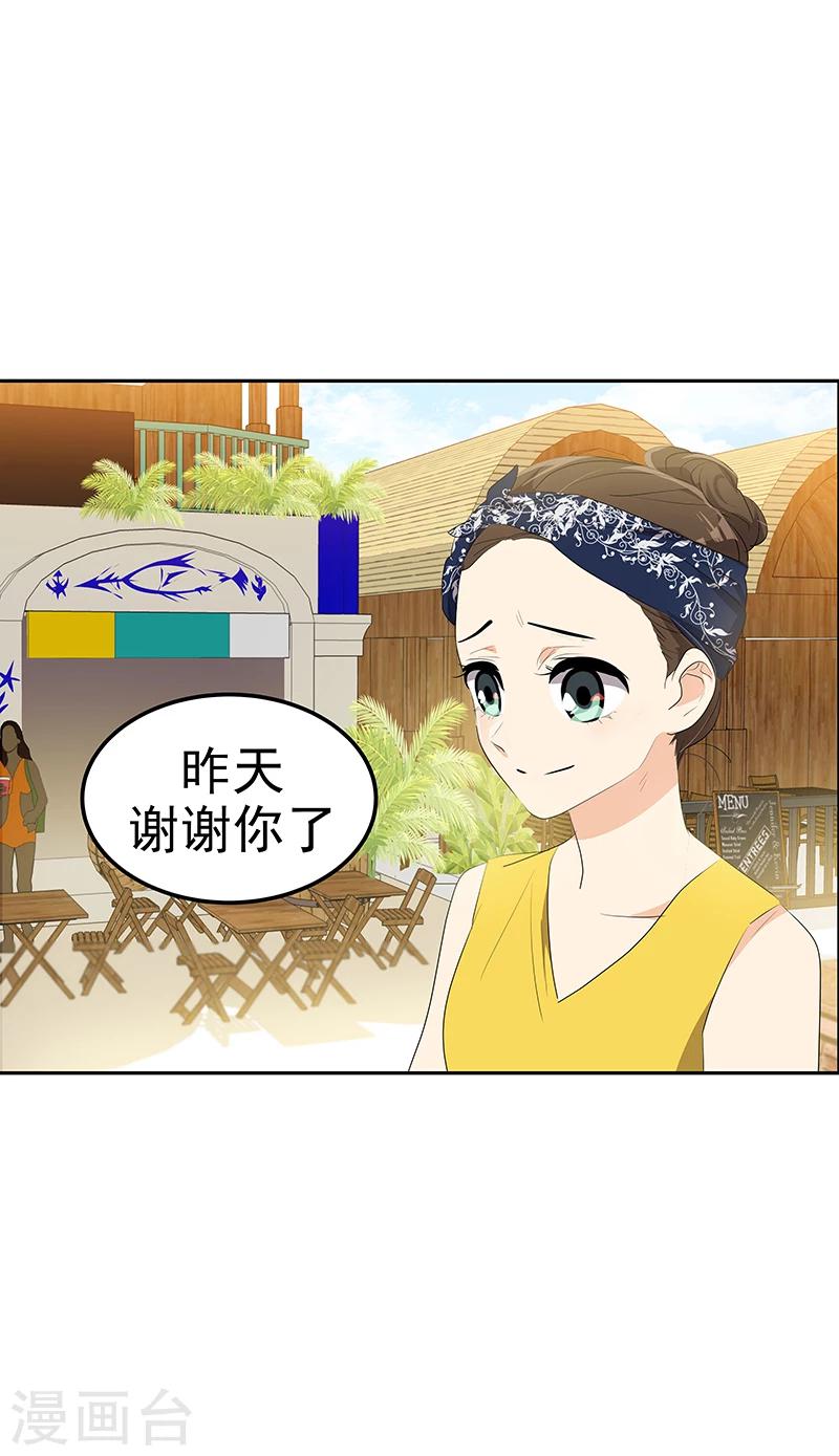 第152话 逸坤有话要说！3