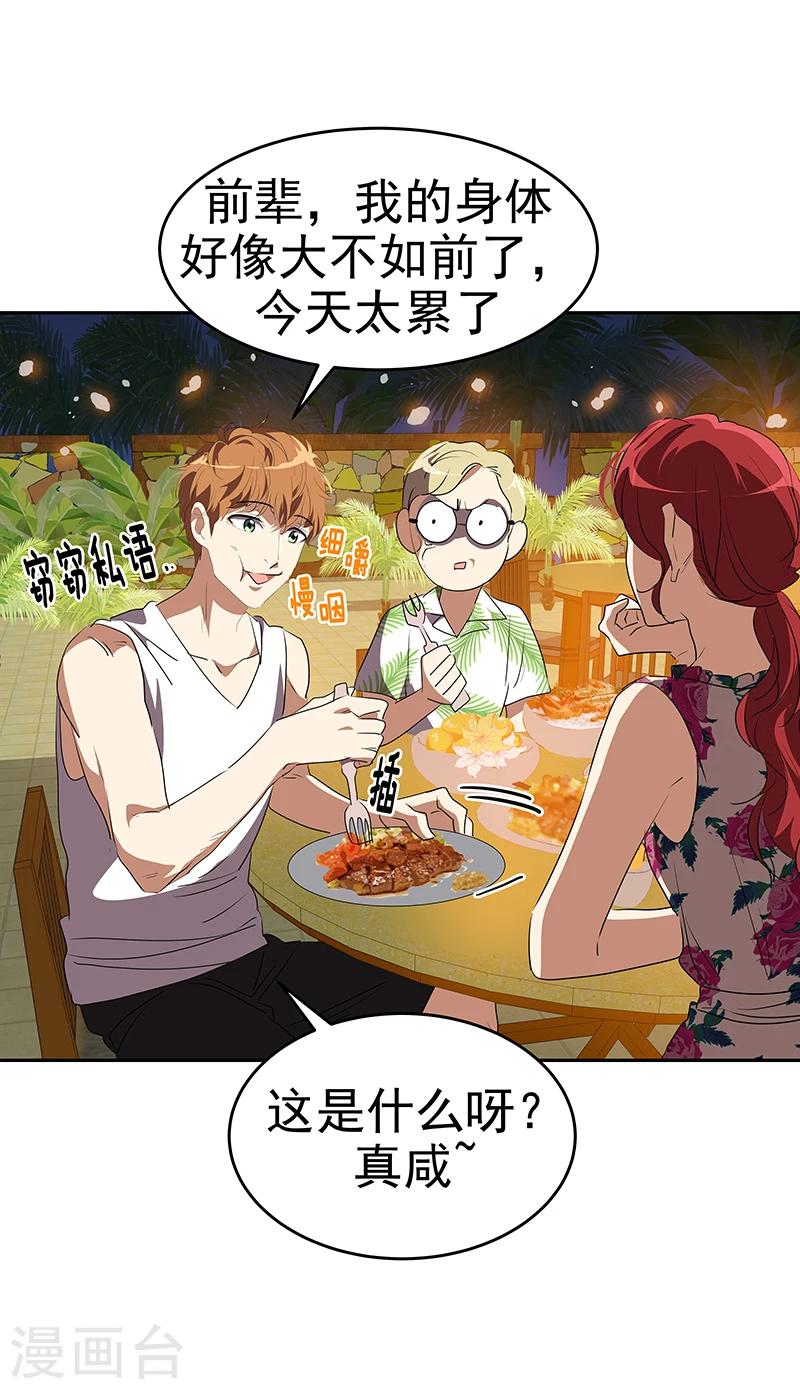 第154话 跳舞10