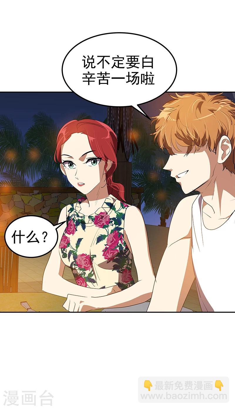 第154话 跳舞20