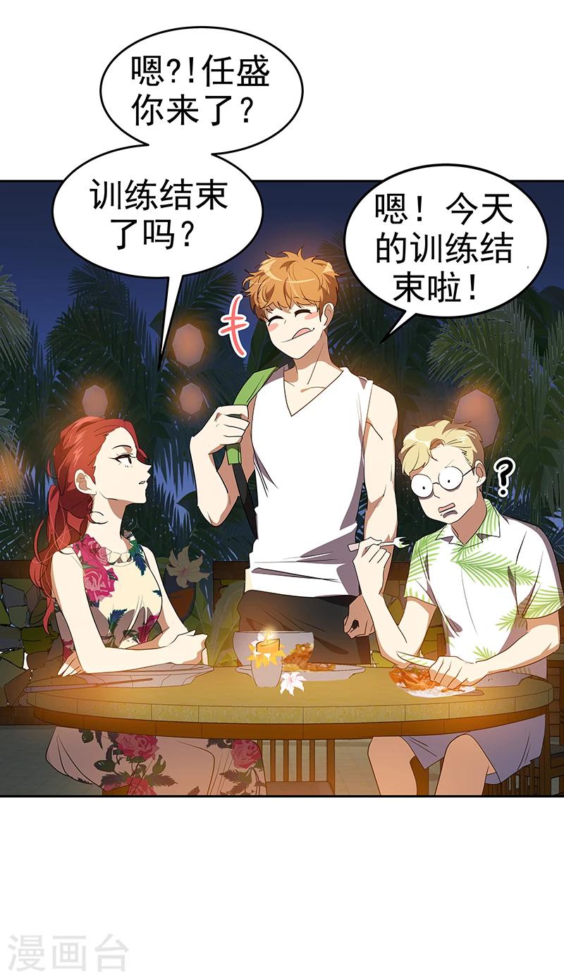 第154话 跳舞9