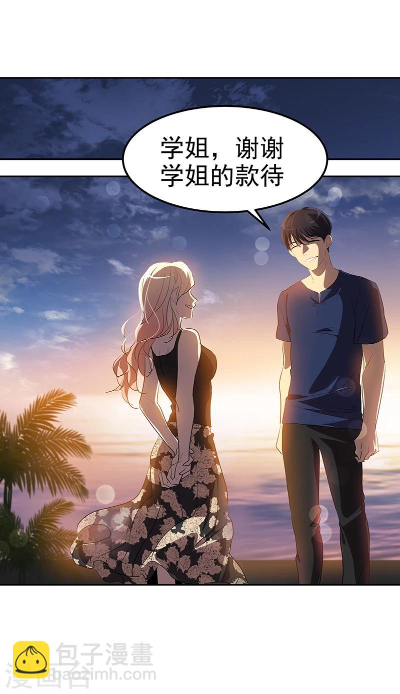 第155话 我有喜欢的人25