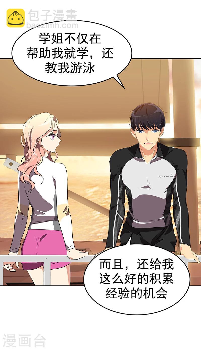 第156话 果不其然14