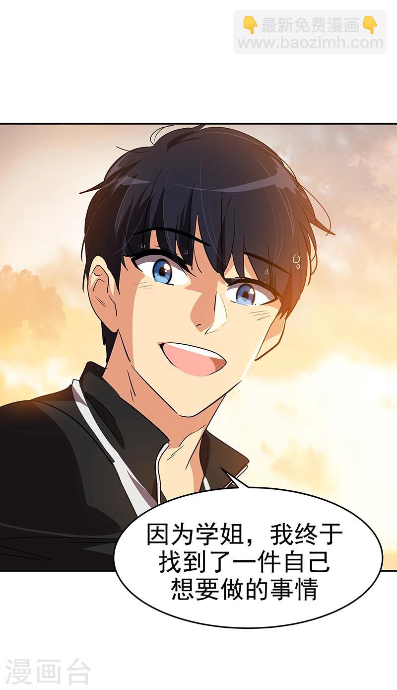 第156话 果不其然15