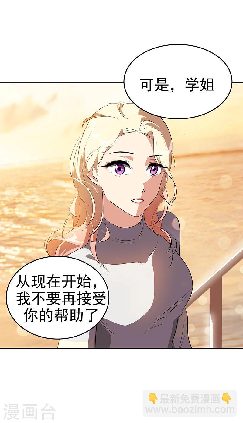 第156话 果不其然17