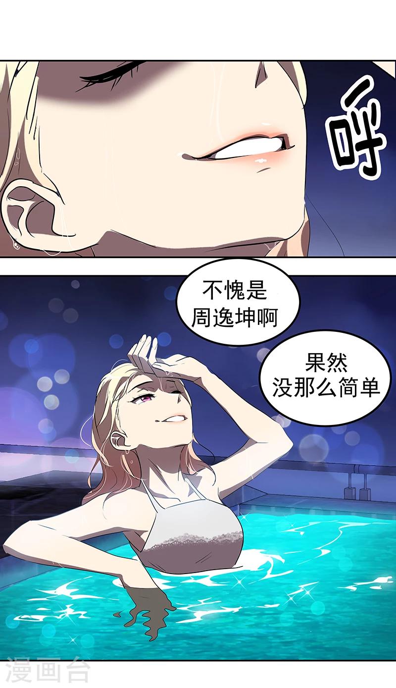 第156话 果不其然21
