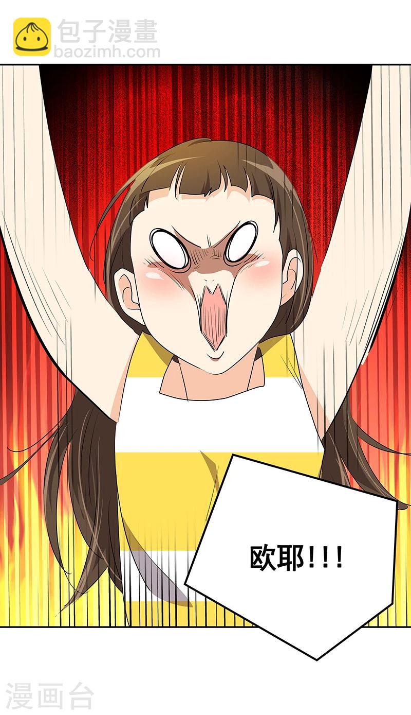 第156话 果不其然26
