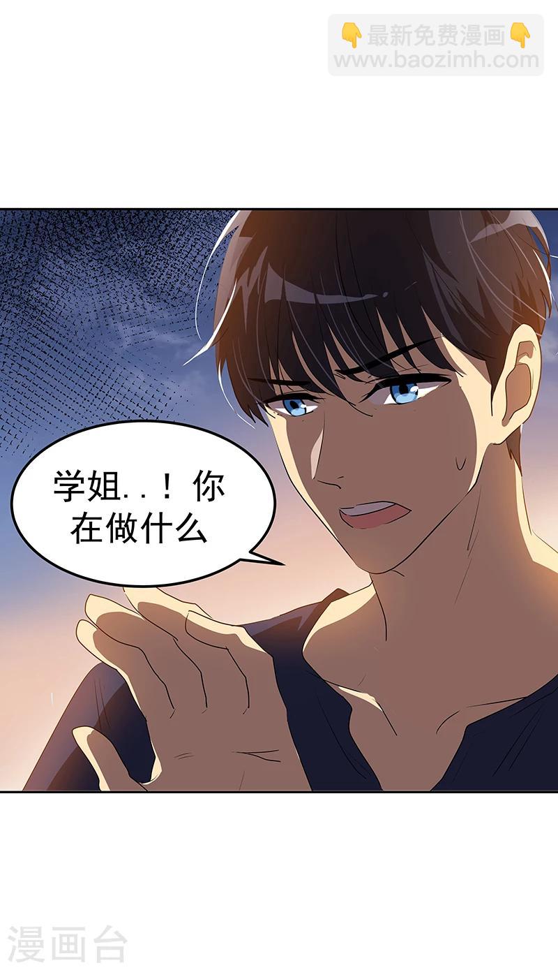 第156话 果不其然3