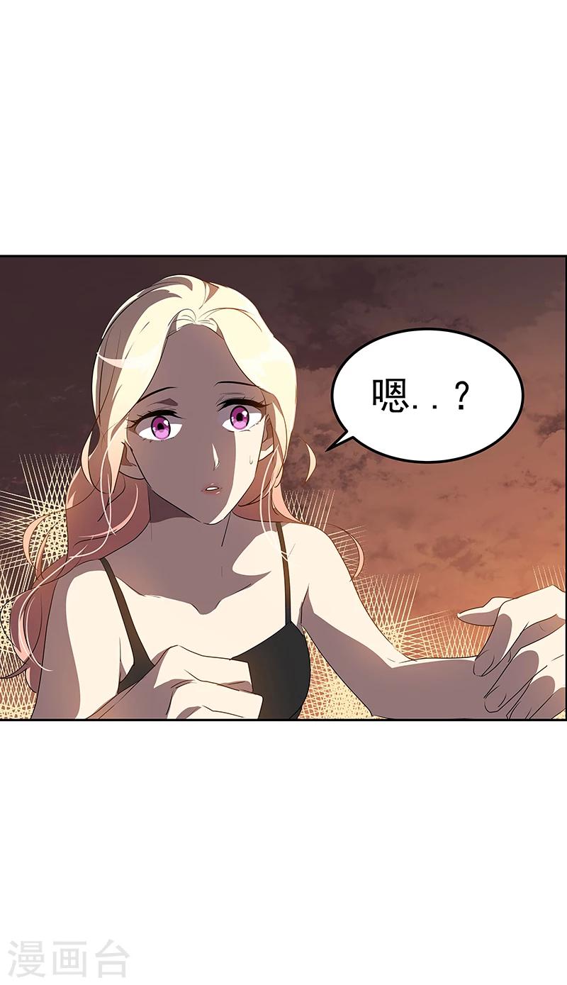 第156话 果不其然4