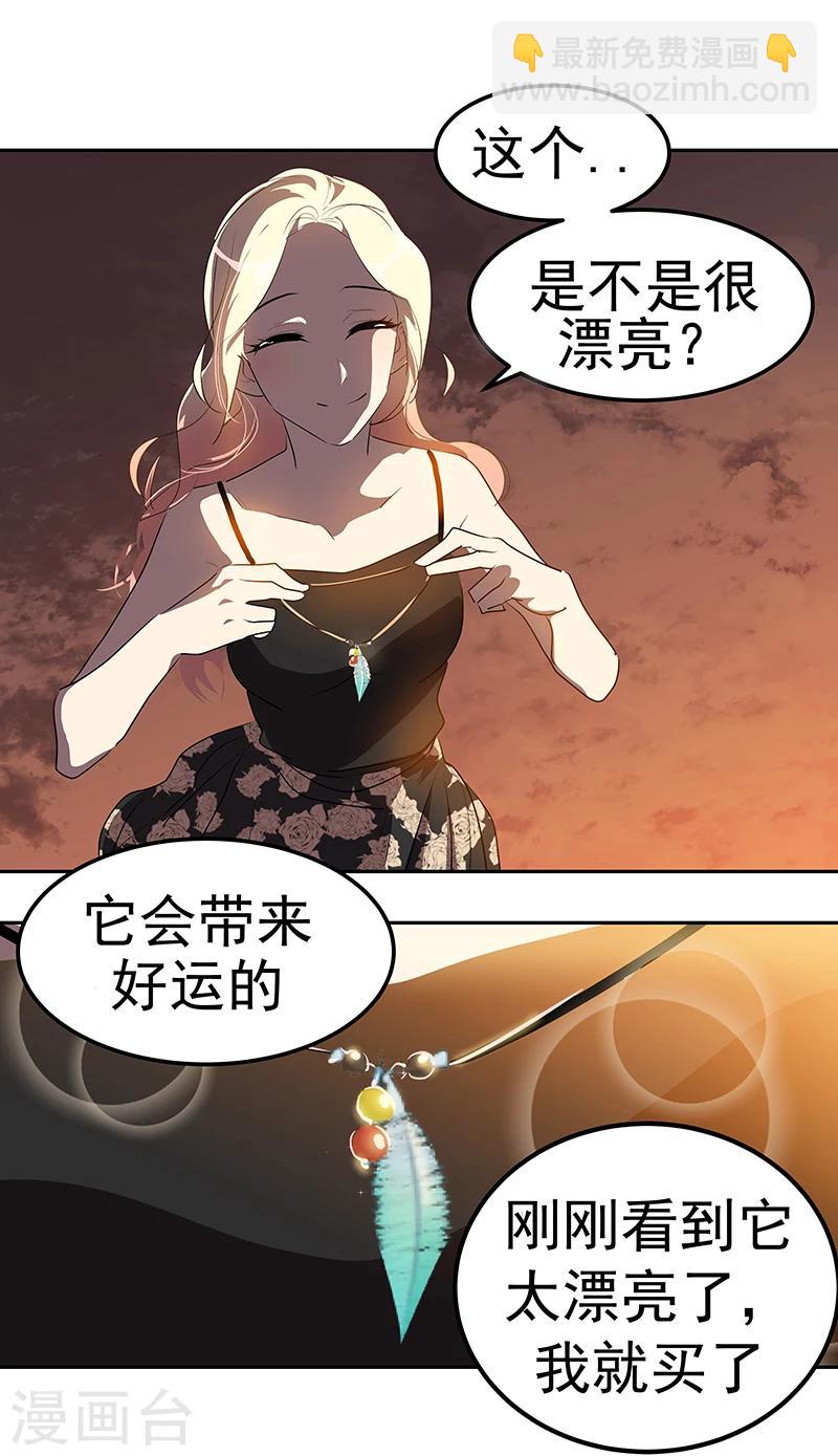 第156话 果不其然5