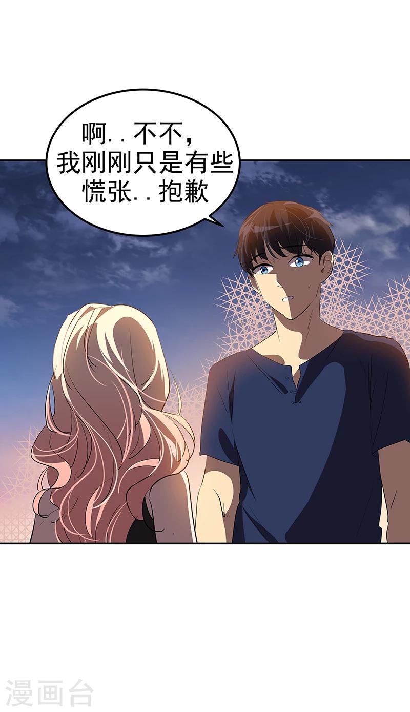 第156话 果不其然7