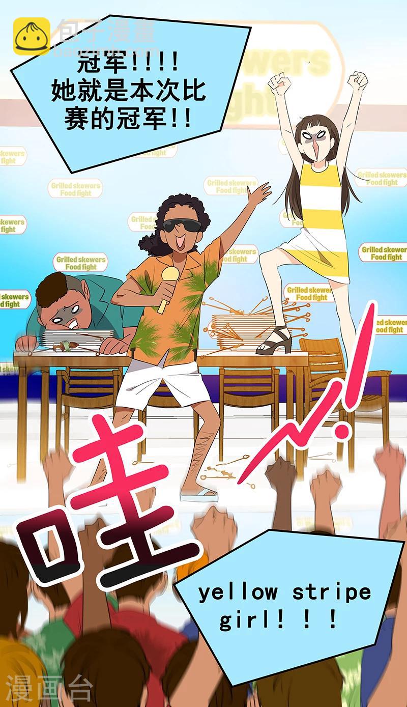 第157话 大胃王1