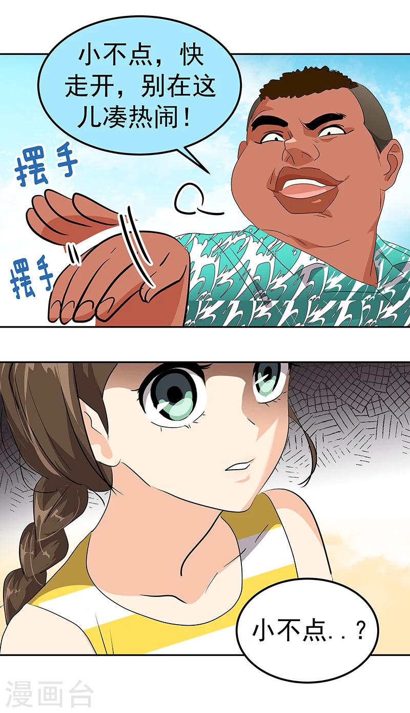 第157话 大胃王10