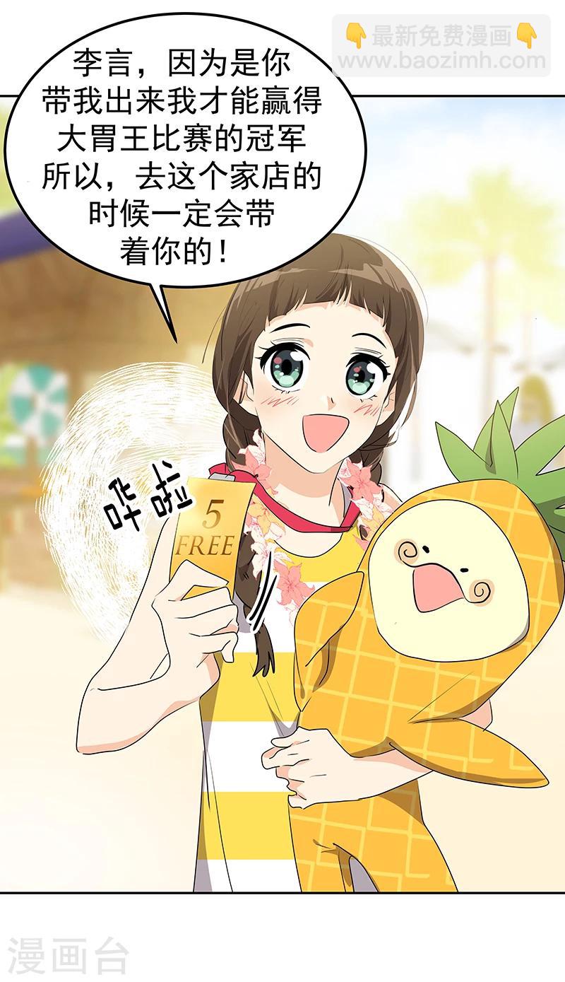 第157话 大胃王13