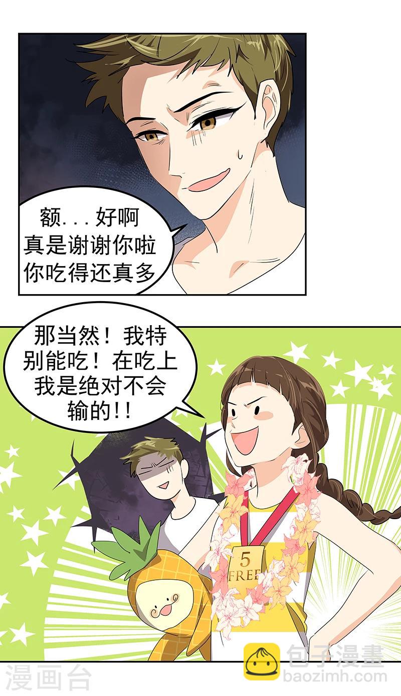 第157话 大胃王14