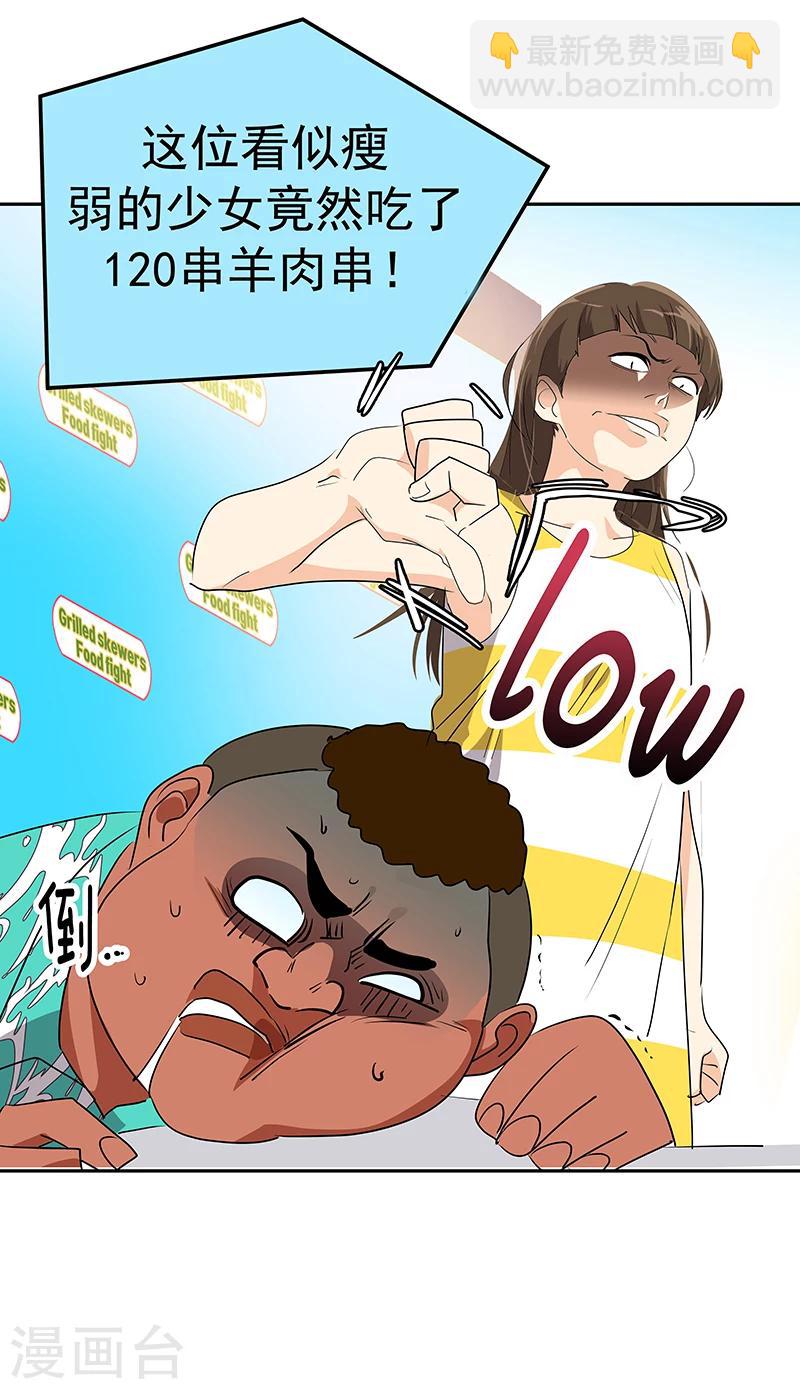 第157话 大胃王2