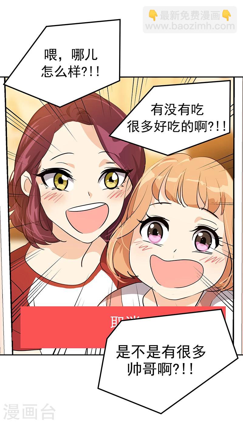 第157话 大胃王22