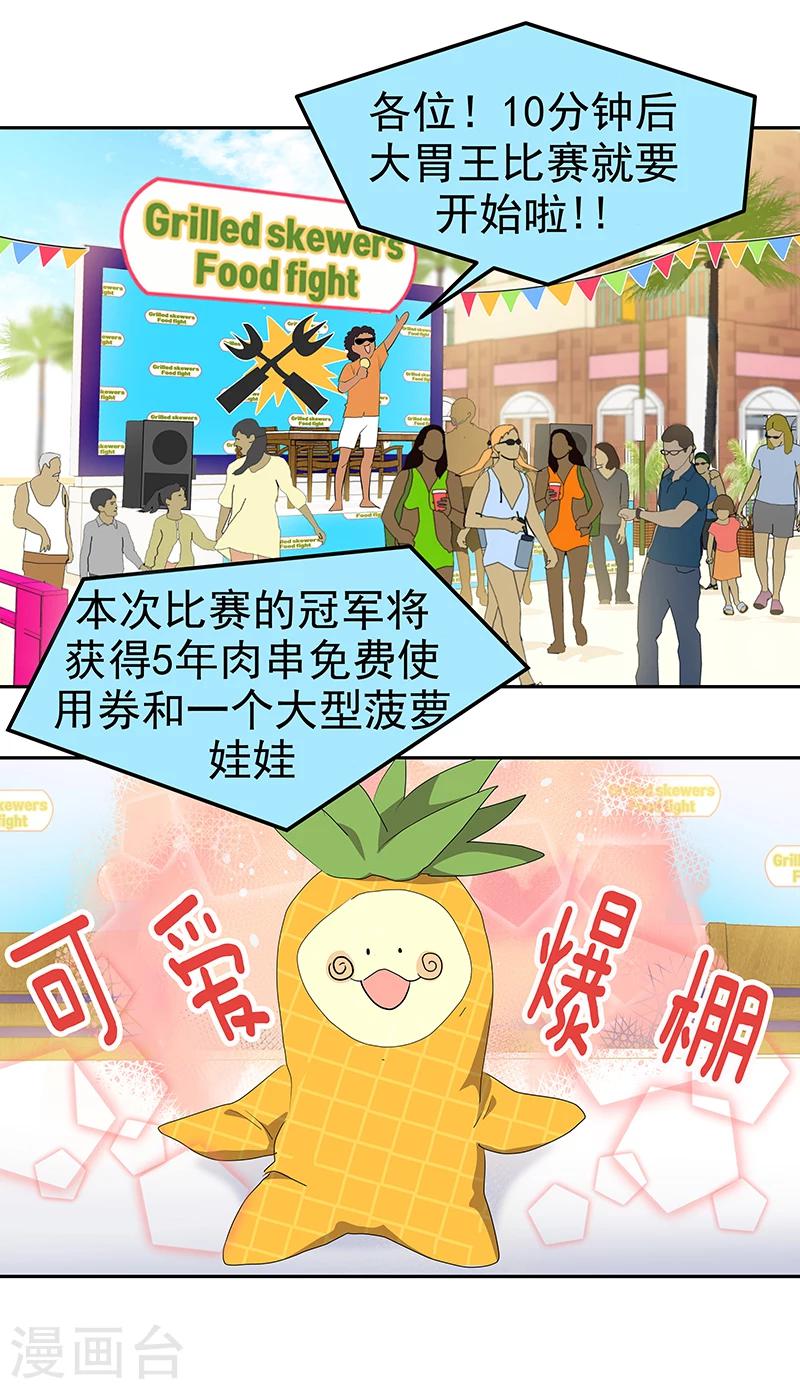 第157话 大胃王7