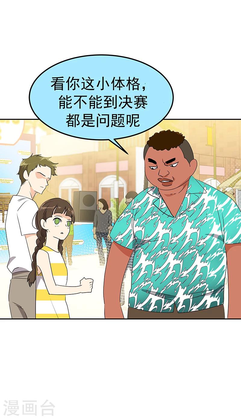 第157话 大胃王9