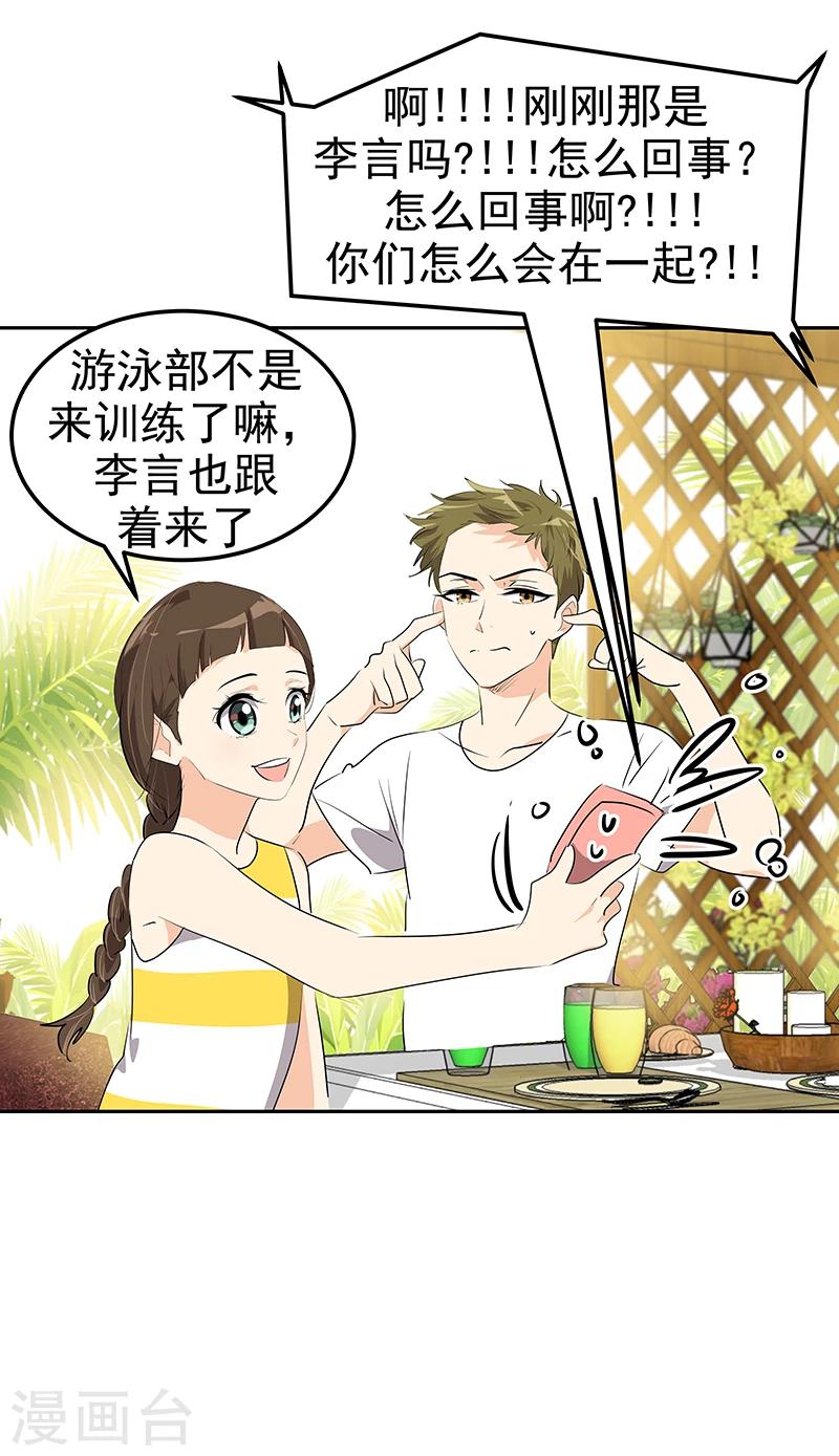 第158话 逸美的护照1