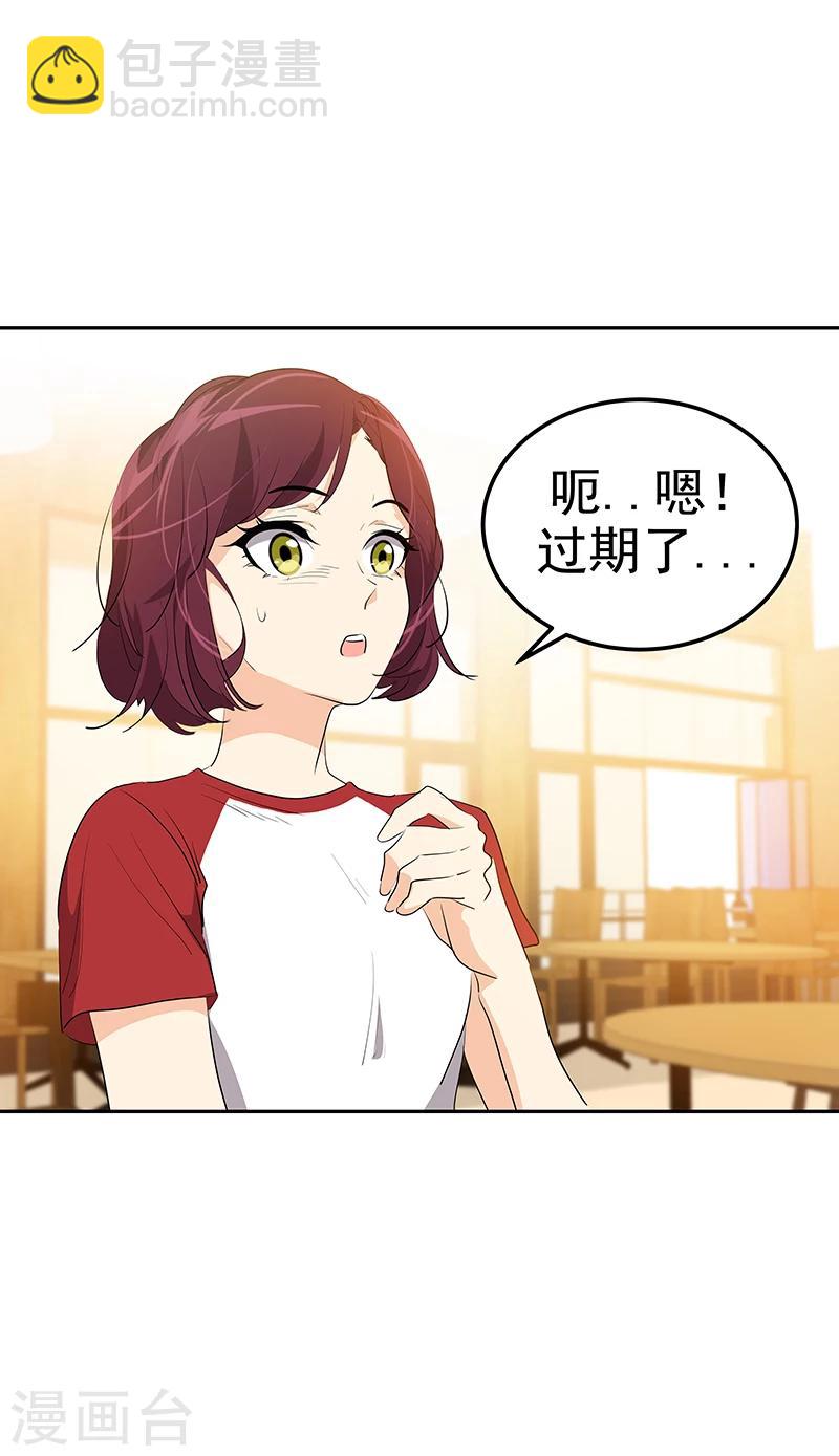 第158话 逸美的护照10