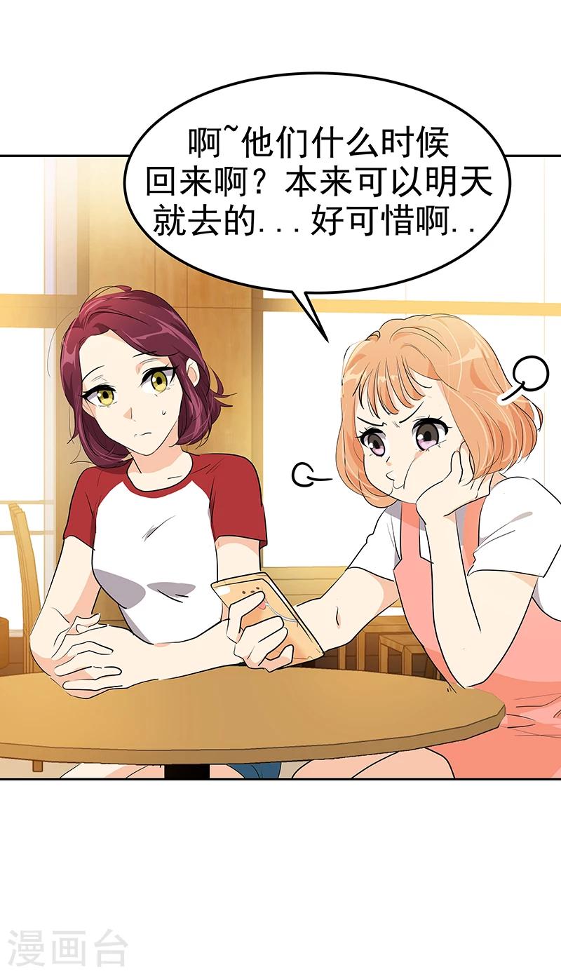 第158话 逸美的护照11