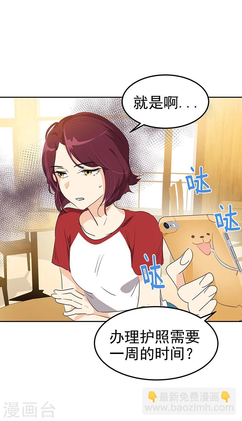 第158话 逸美的护照12