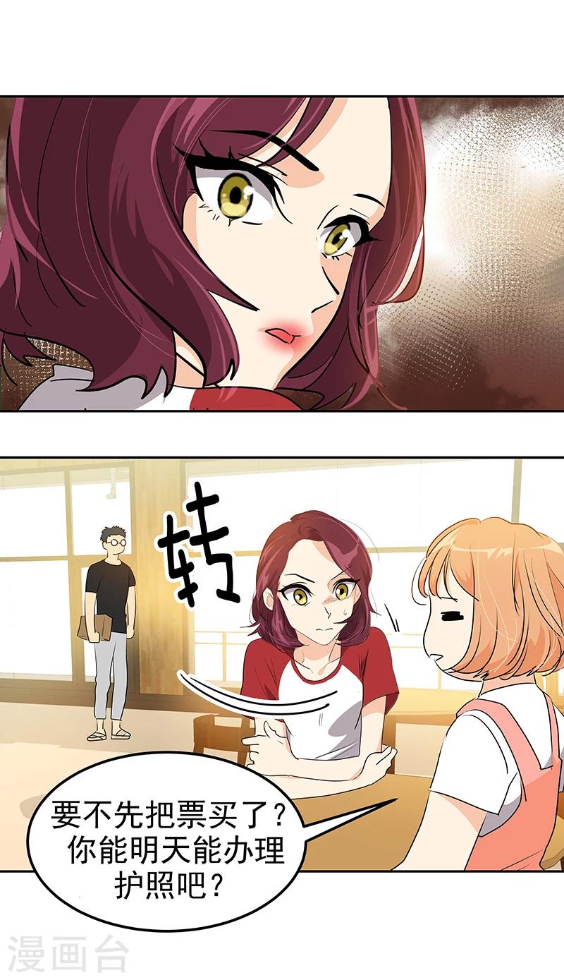 第158话 逸美的护照15