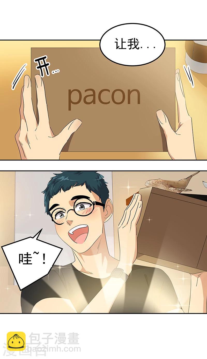 第158话 逸美的护照19