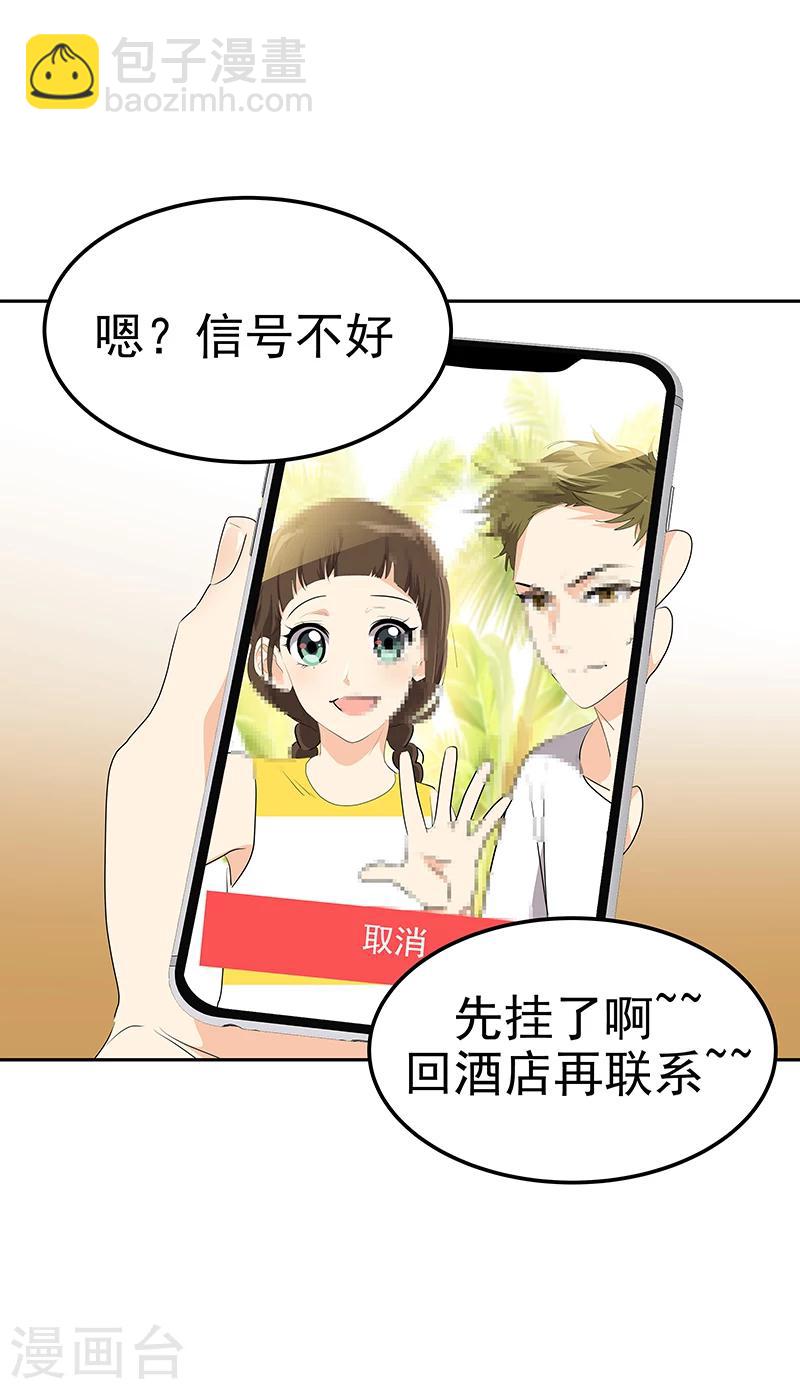 第158话 逸美的护照2
