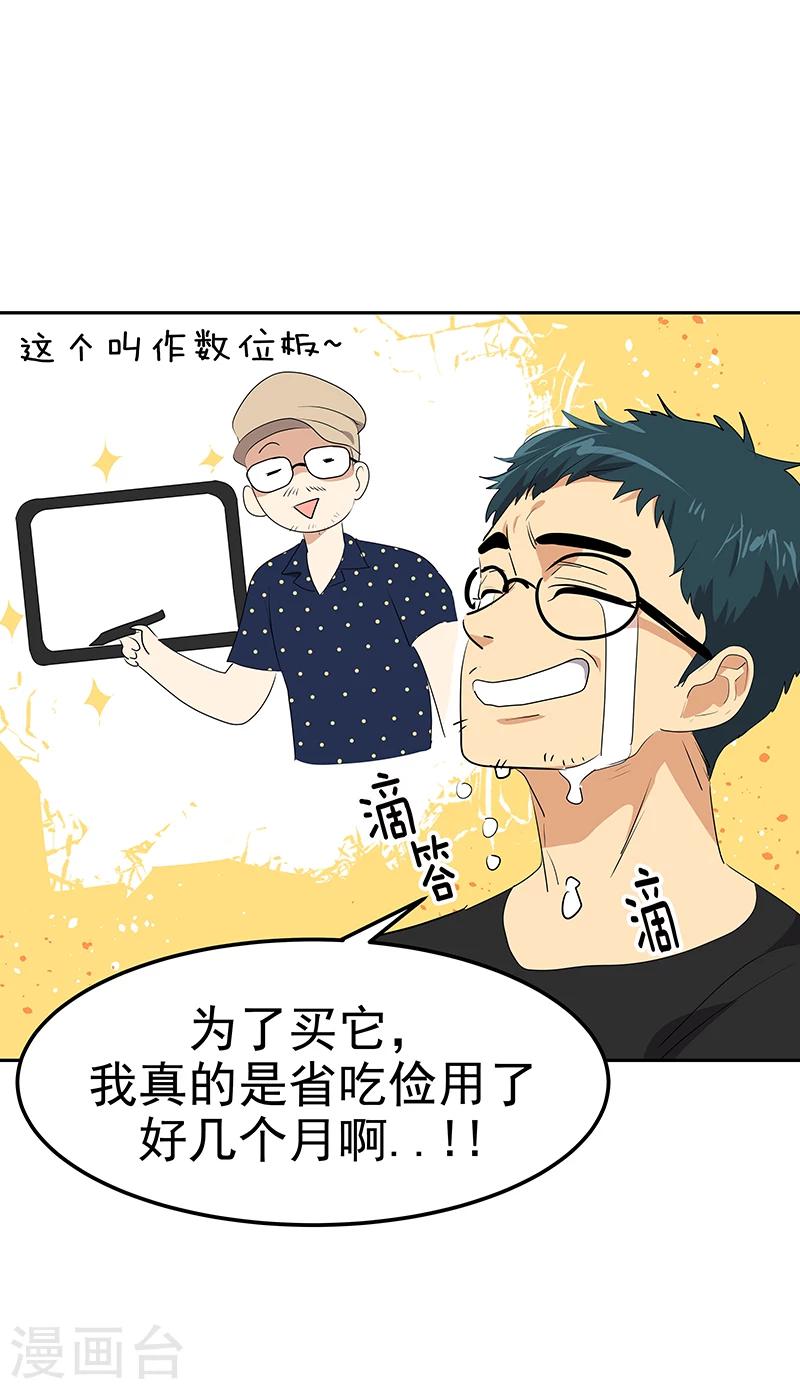 第158话 逸美的护照21