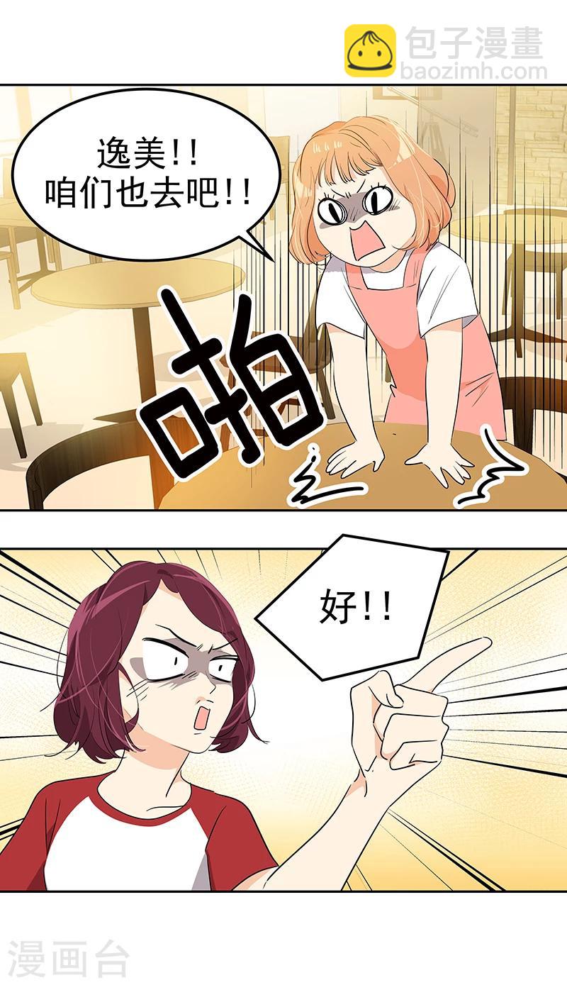 第158话 逸美的护照4