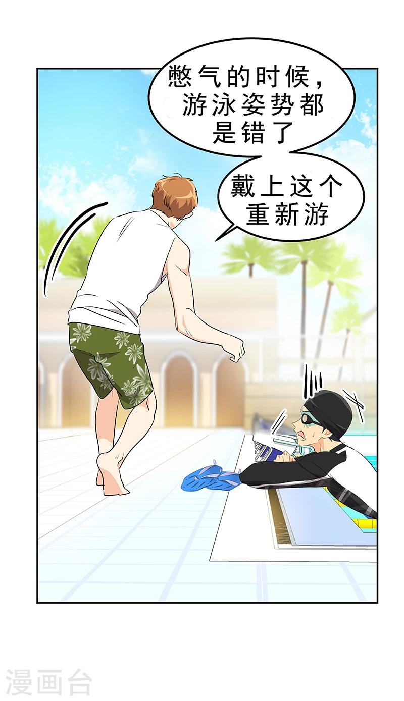 第159话 泳坛之夜11