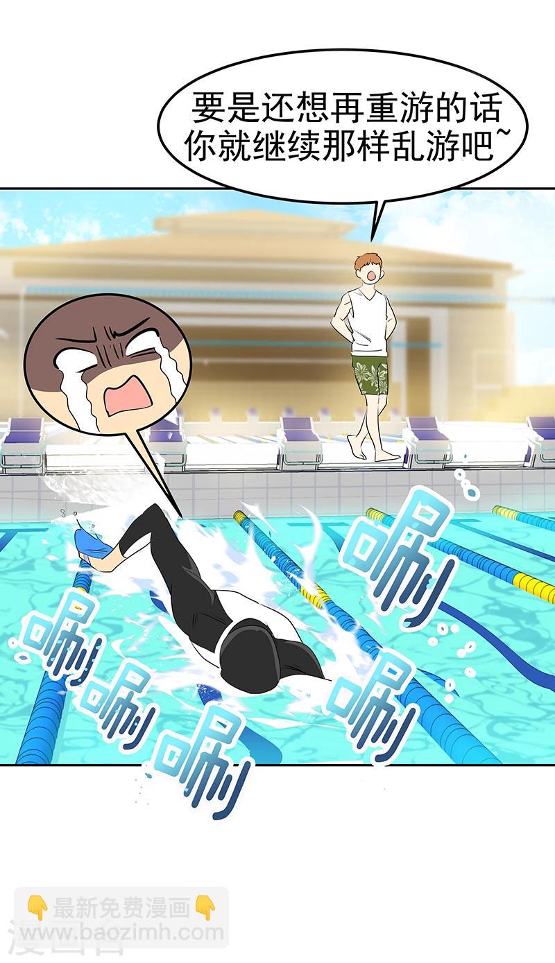 第159话 泳坛之夜12
