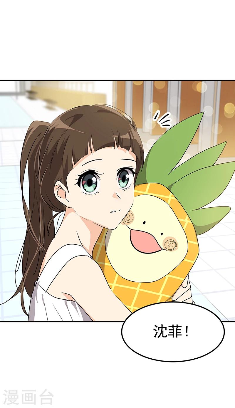 第159话 泳坛之夜20