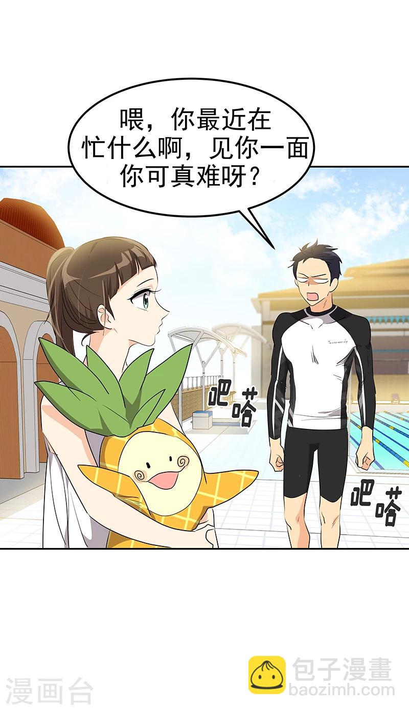 第159话 泳坛之夜21