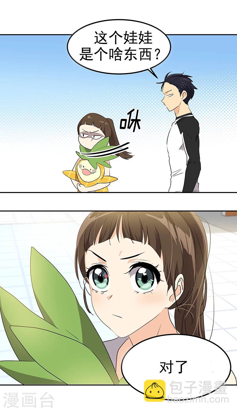 第159话 泳坛之夜22