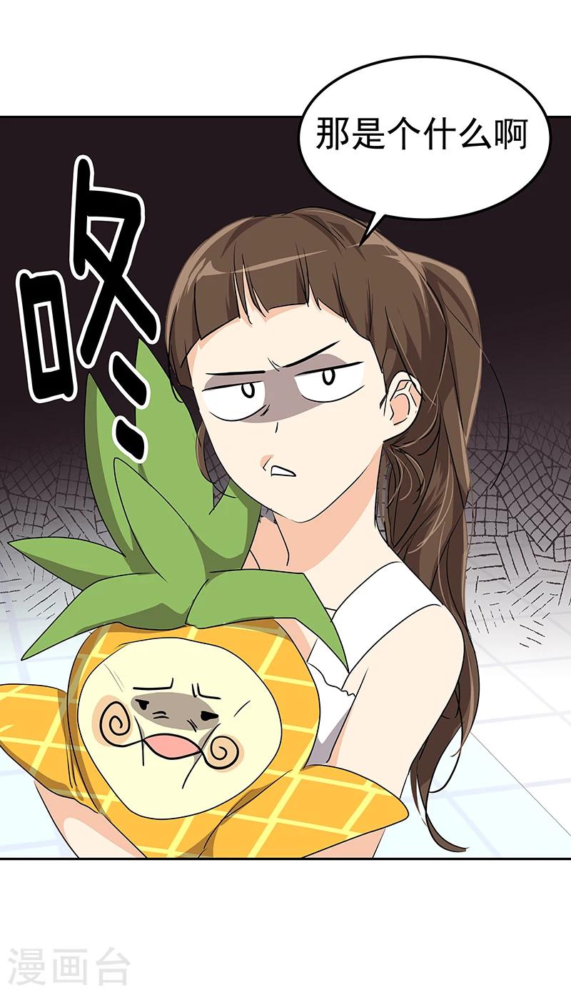 第159话 泳坛之夜24
