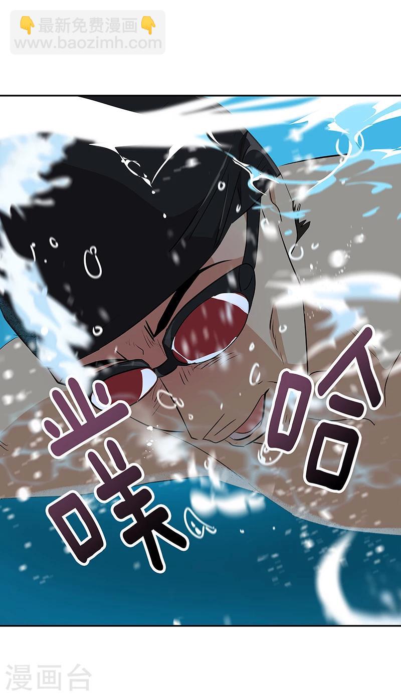 第159话 泳坛之夜3