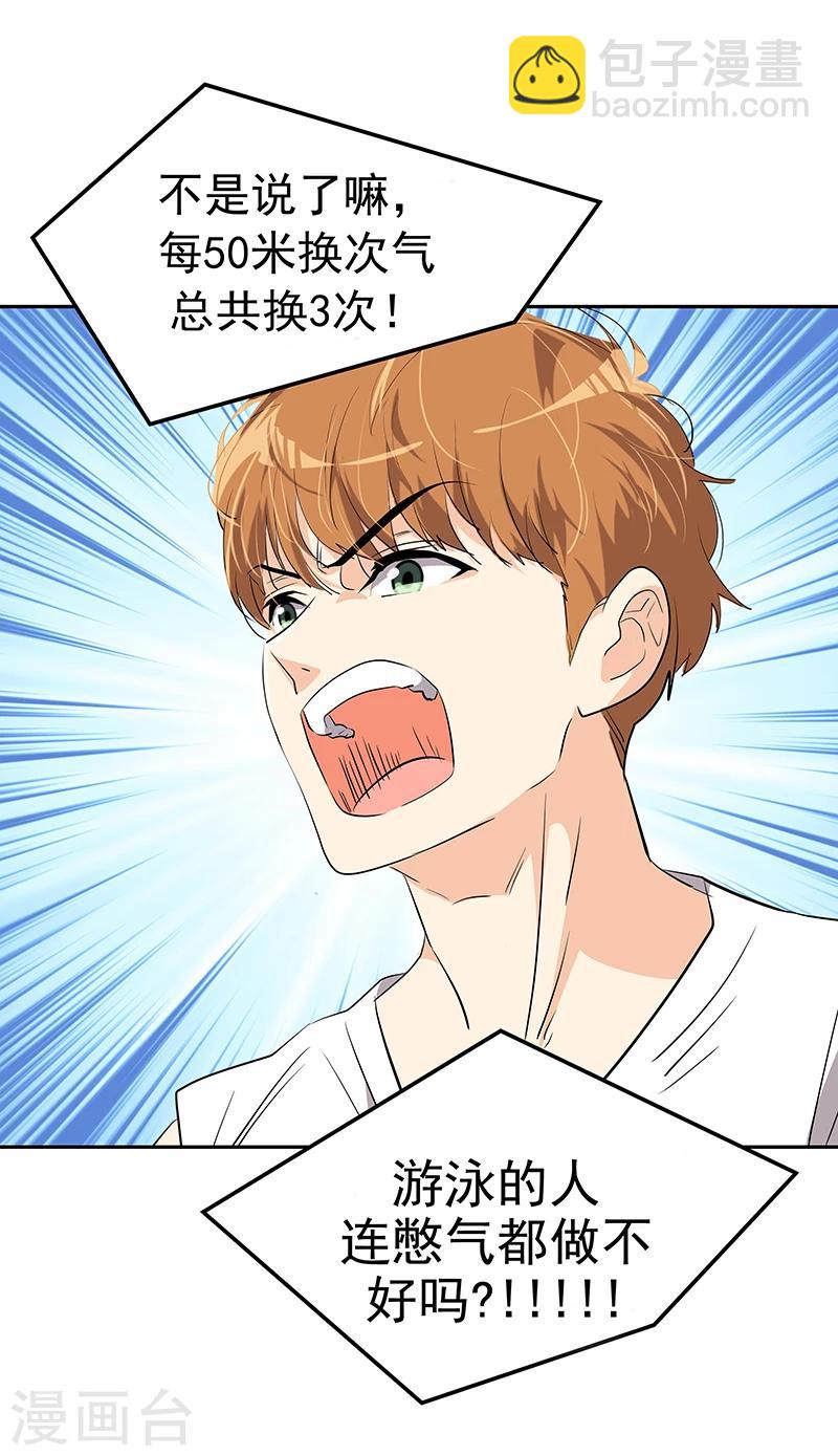 第159话 泳坛之夜5