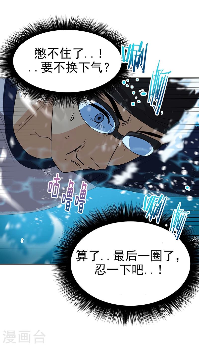 第159话 泳坛之夜7