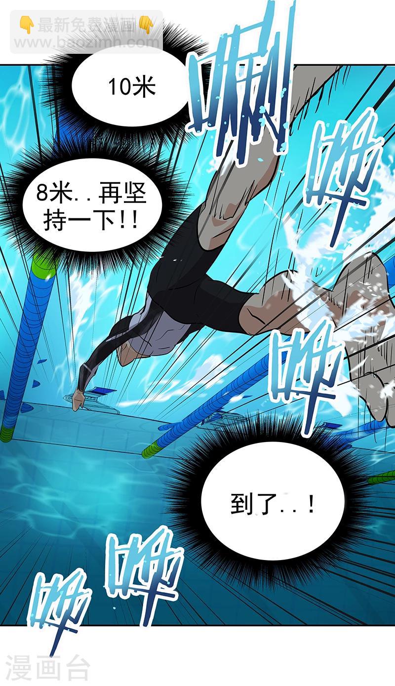 第159话 泳坛之夜8