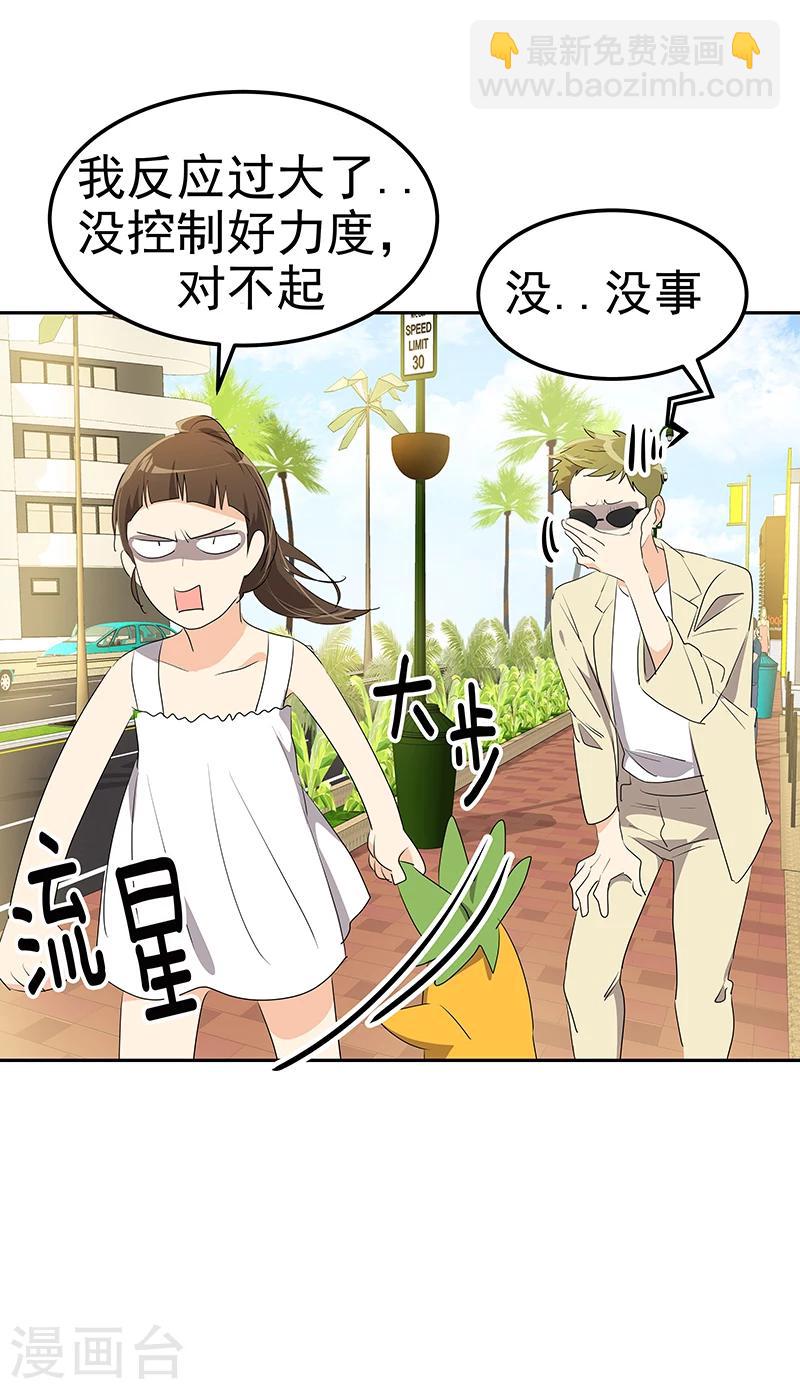 第160话 生气的沈菲10