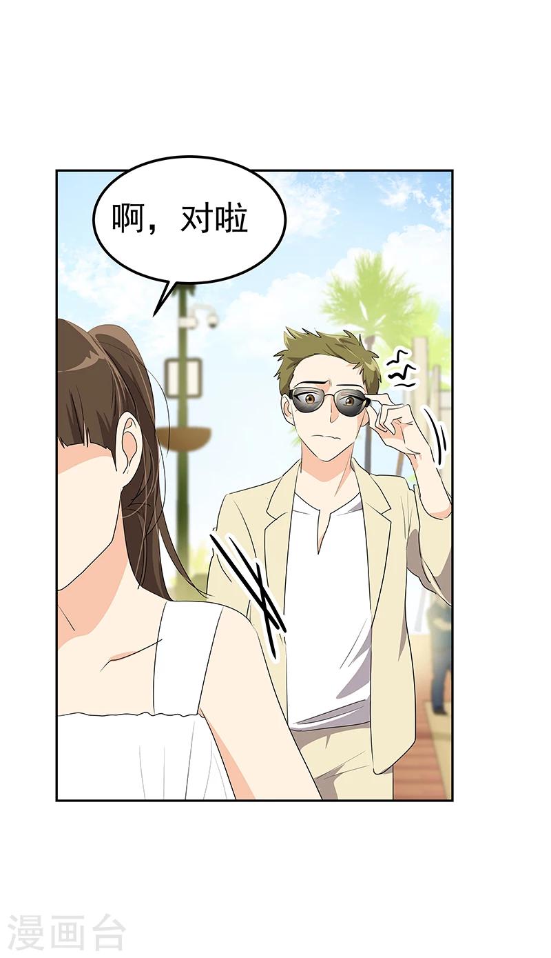 第160话 生气的沈菲11