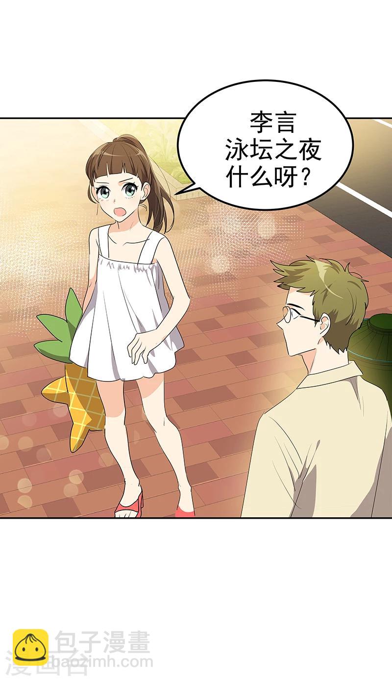 第160话 生气的沈菲12