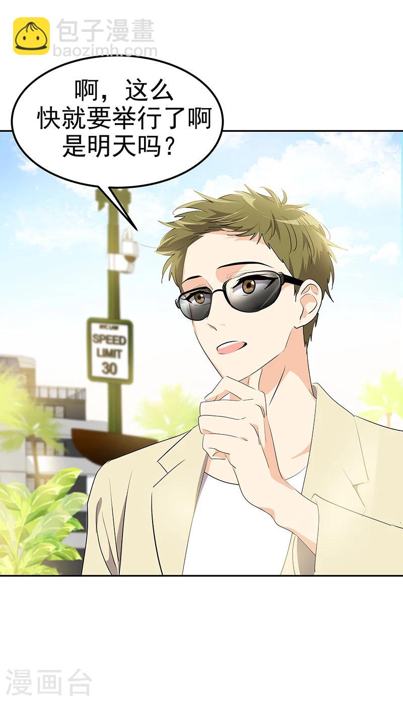 第160话 生气的沈菲13
