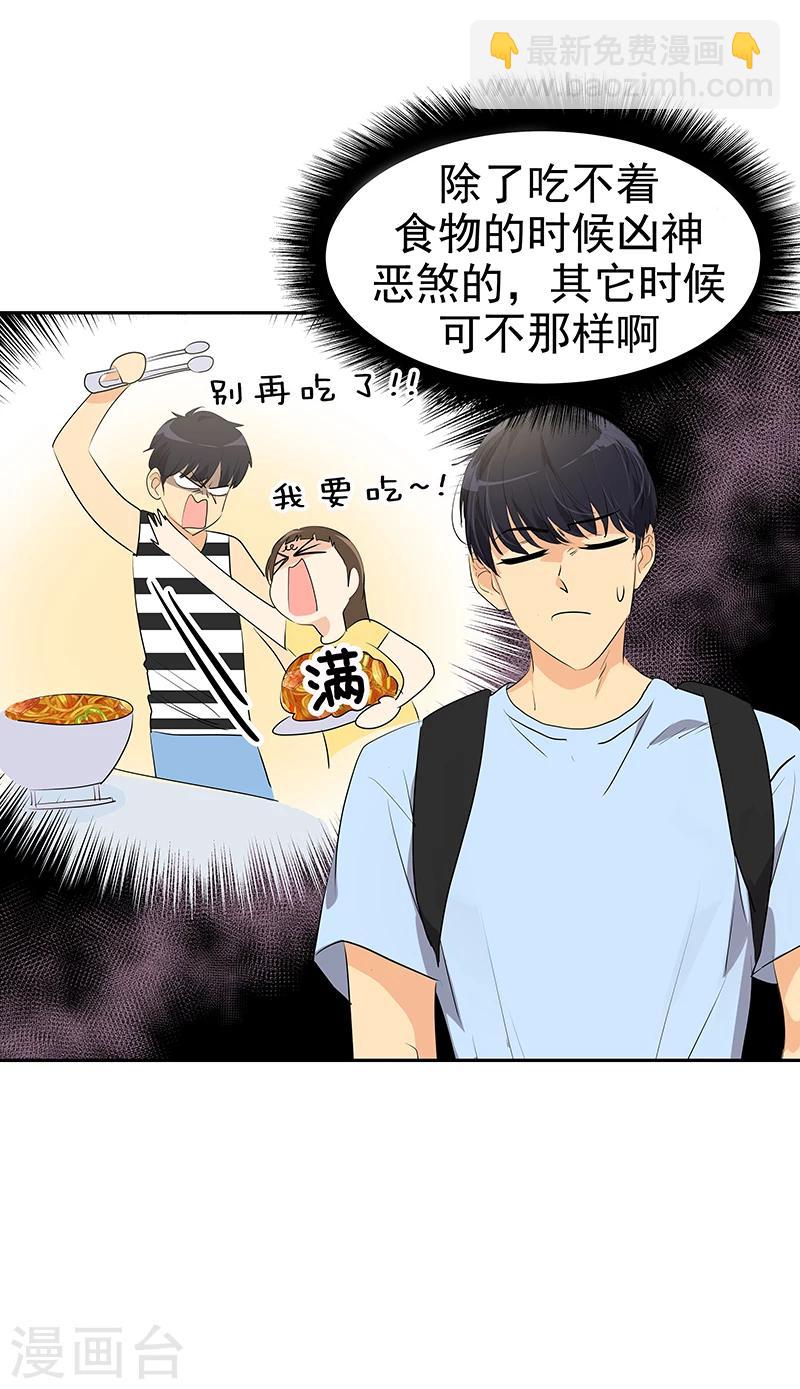 第160话 生气的沈菲19