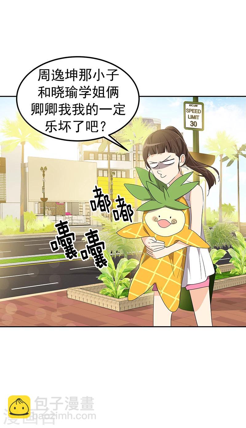 第160话 生气的沈菲2
