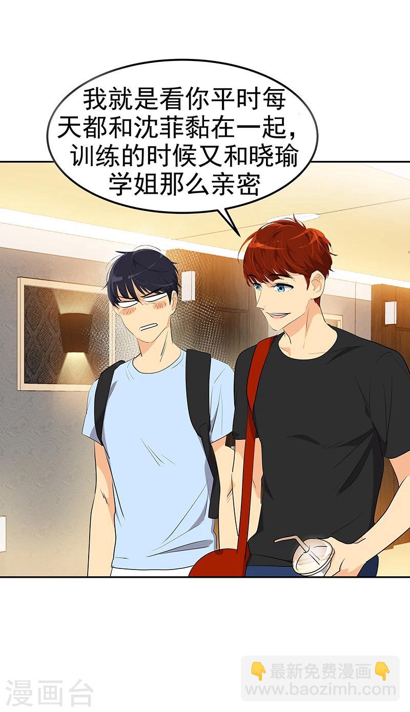 第160话 生气的沈菲23