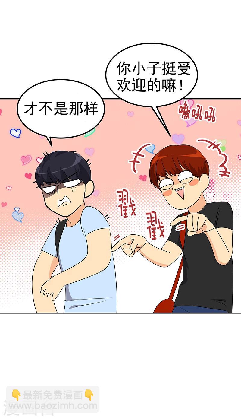 第160话 生气的沈菲24