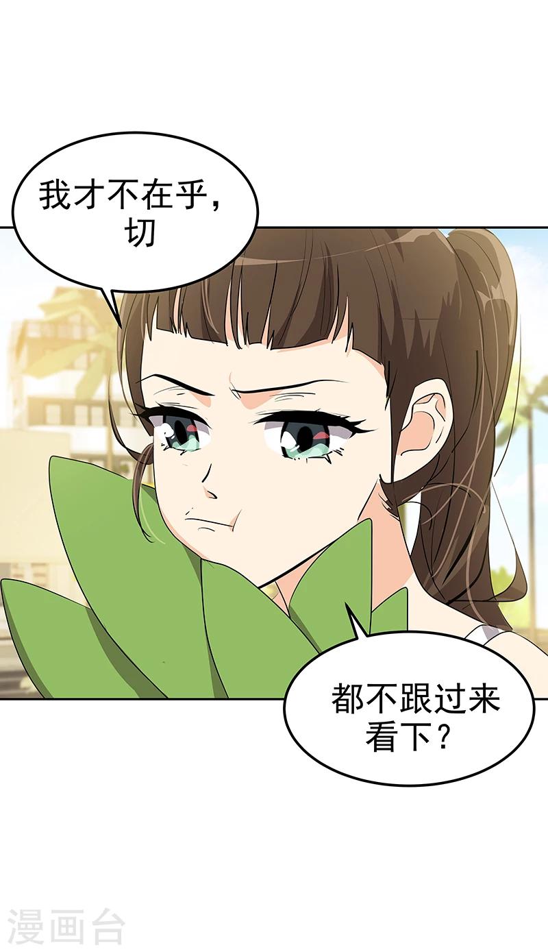 第160话 生气的沈菲3